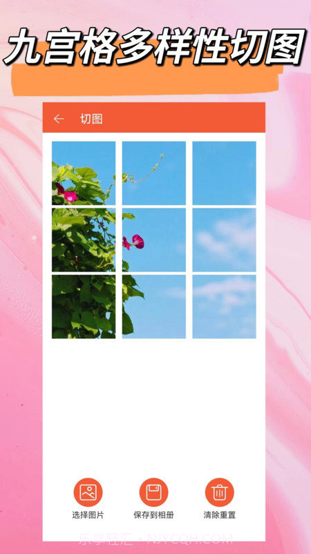 自定义水印截图1 自定义水印截图1