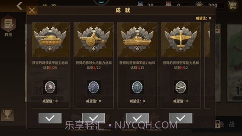 将军的荣耀32023版截图2 将军的荣耀32023版截图2