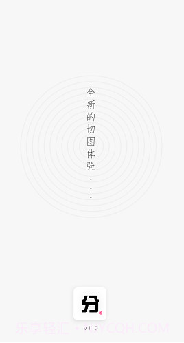 分图Lite(分图Lite九宫格拼图)V1.1.1 安卓截图1 分图Lite(分图Lite九宫格拼图)V1.1.1 安卓截图1