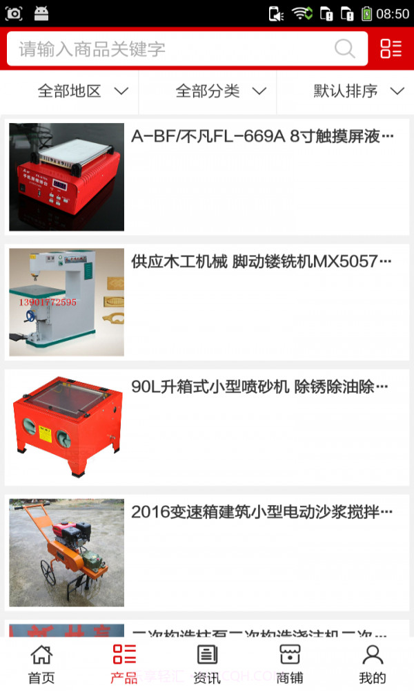 工业网截图2 工业网截图2