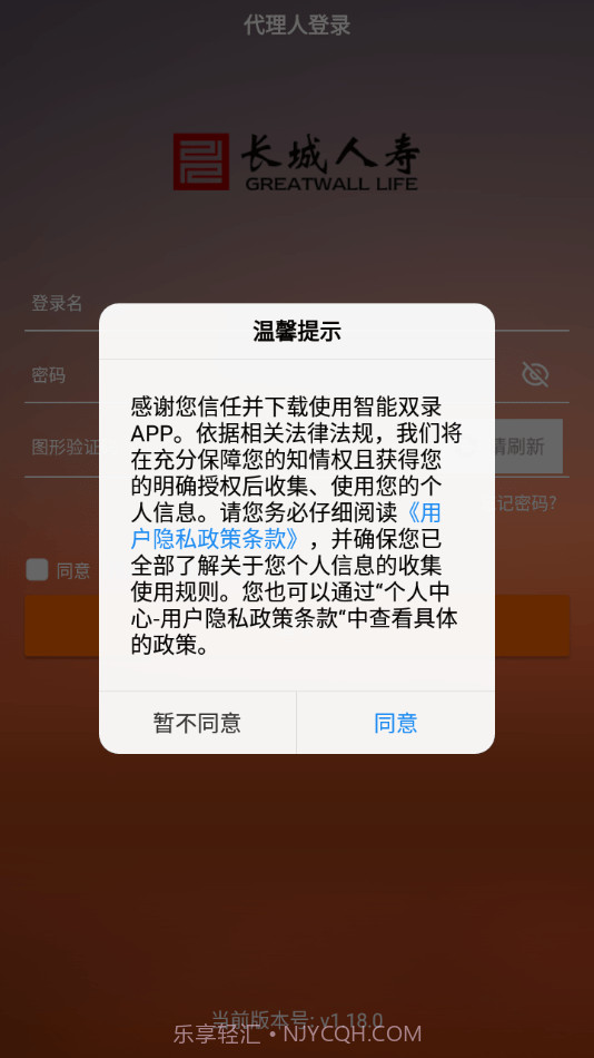长城双录截图4 长城双录截图4