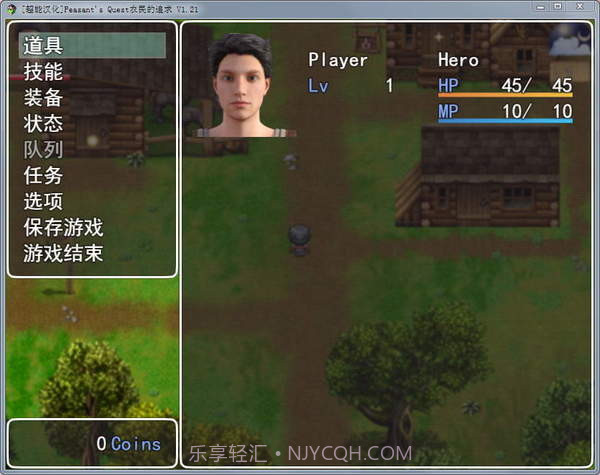 农民的追求2.3截图1