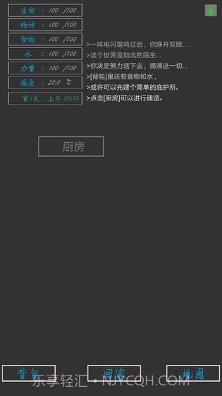 失落之地截图2 失落之地截图2