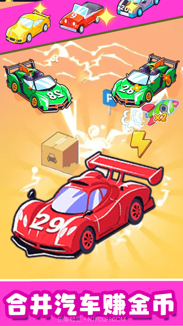 合并赛车截图3 合并赛车截图3