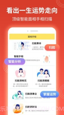 一言命理截图3 一言命理截图3