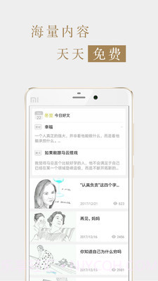 国家人文历史杂志截图4