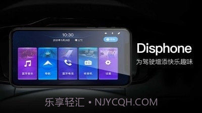 Disphone截图2