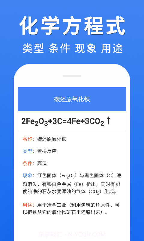 初中化学大全截图4