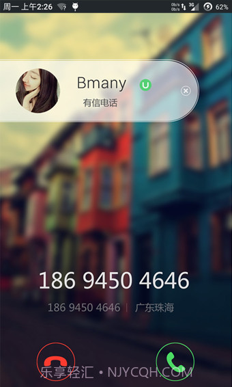 有信免费电话截图3 有信免费电话截图3