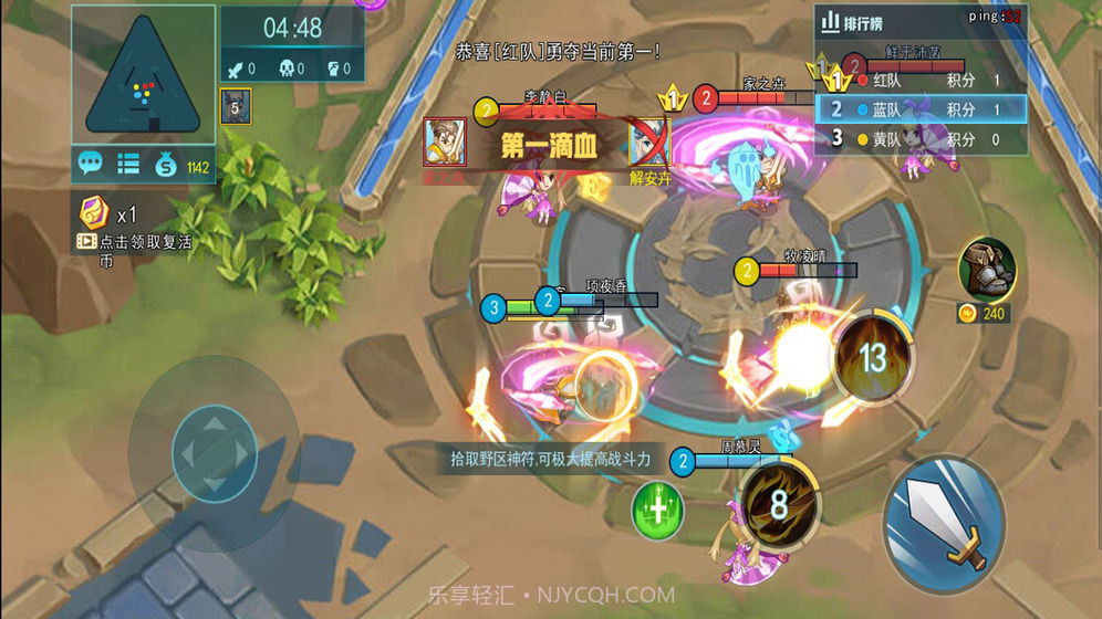 乱斗争霸截图5 乱斗争霸截图5