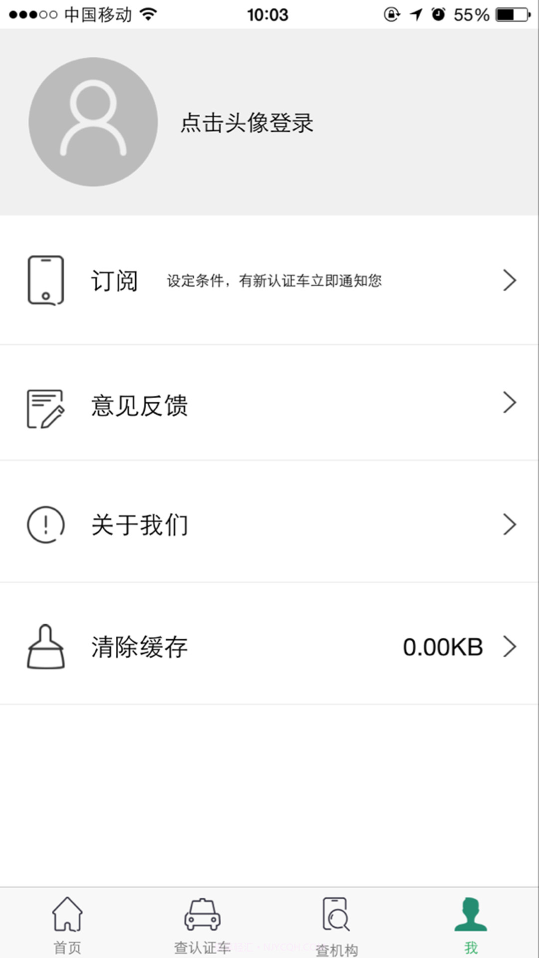 UC认证二手车截图4