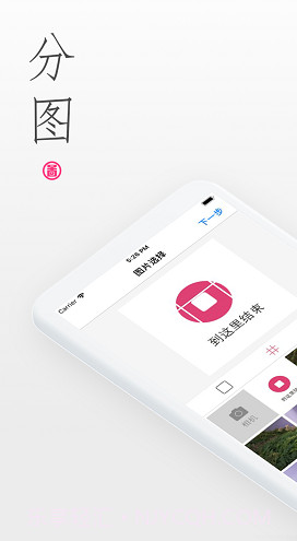 分图Lite(分图Lite九宫格拼图)V1.1.1 安卓截图5 分图Lite(分图Lite九宫格拼图)V1.1.1 安卓截图5
