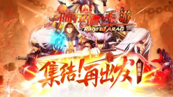 阿拉德之陆截图3