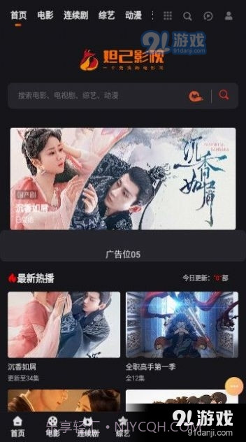 妲己影视在线观看截图1 妲己影视在线观看截图1