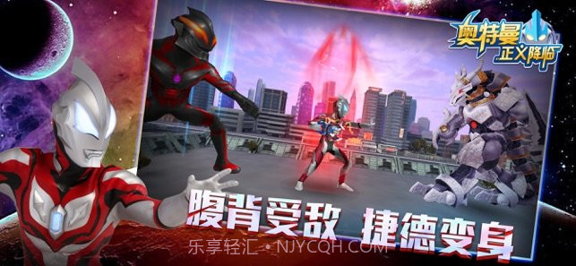 奥特曼格斗王者截图2 奥特曼格斗王者截图2