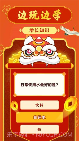 成语摇钱树红包极速版2022截图4