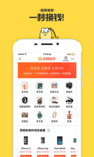 闲鱼租房app截图4