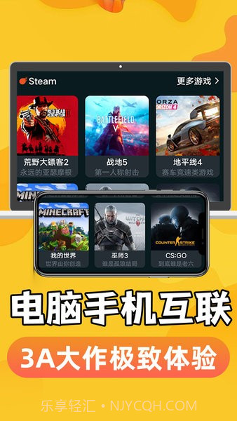 手机掌上云电脑手机版截图1 手机掌上云电脑手机版截图1