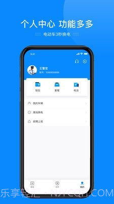 e巡逻执法监控系统截图2 e巡逻执法监控系统截图2