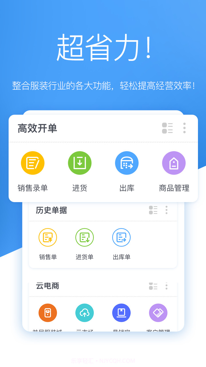 唯衣宝截图2