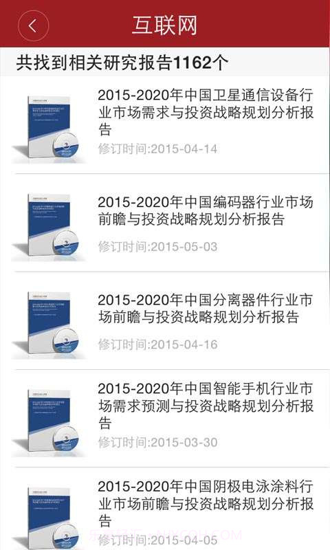 前瞻网app截图3 前瞻网app截图3