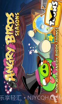 愤怒的小鸟（季节版）截图4