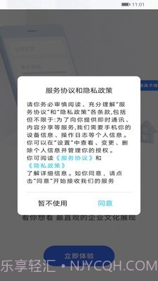 乌兰察布招聘网截图3 乌兰察布招聘网截图3