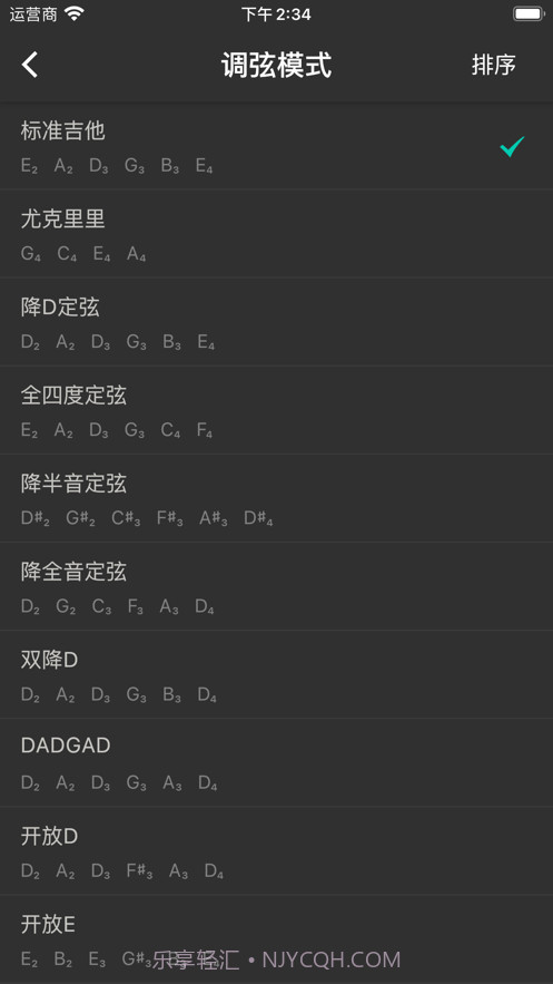 吉他调音大师截图4 吉他调音大师截图4