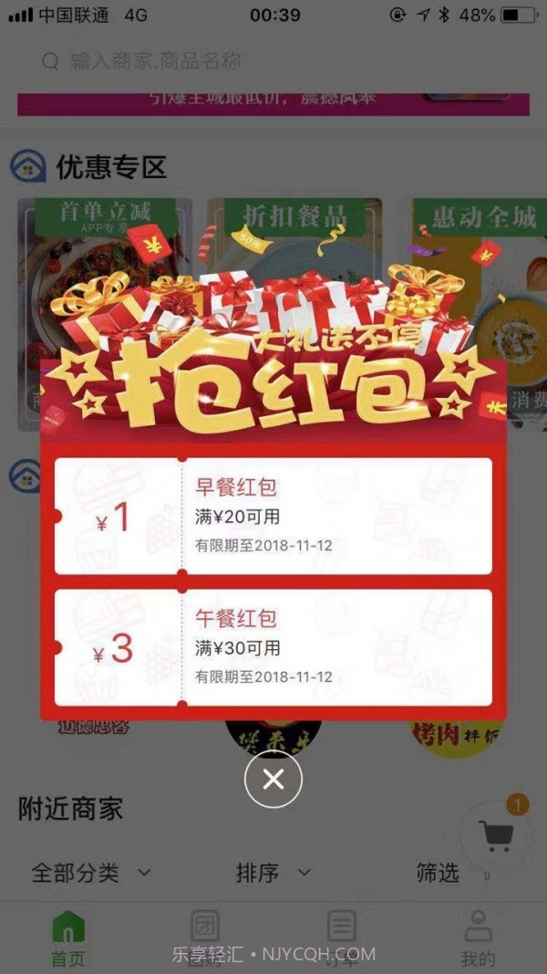 圈圈到家截图4 圈圈到家截图4