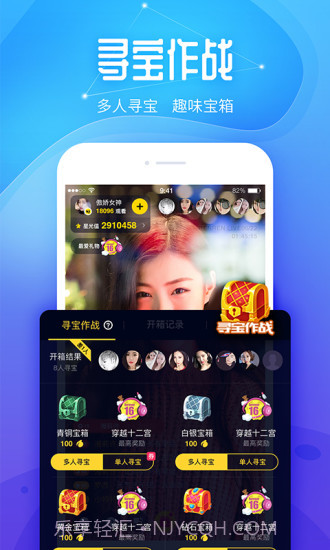 人人直播截图2 人人直播截图2