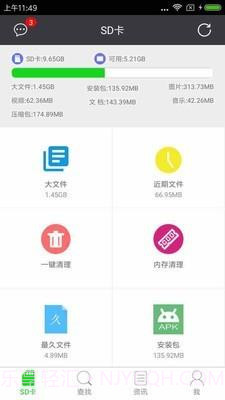 SD卡超级清理截图4