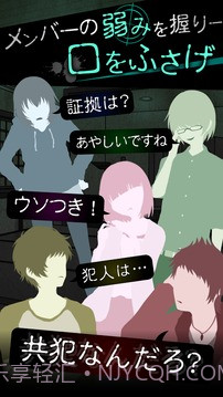 犯人就是我:露天温泉篇截图2 犯人就是我:露天温泉篇截图2