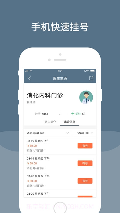 空军特色医学中心截图1 空军特色医学中心截图1