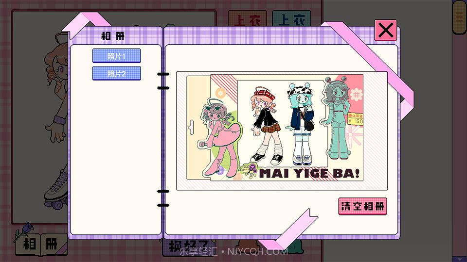 乖宝贝打扮指南截图2 乖宝贝打扮指南截图2