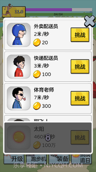 夸父追日内置菜单截图2 夸父追日内置菜单截图2