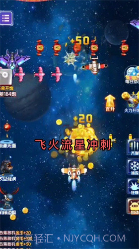 星空飞机截图3 星空飞机截图3