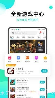 冷月白狐游戏盒子截图1