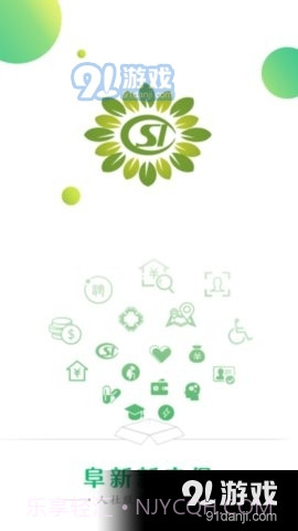 阜新市城乡居民养老保险截图2 阜新市城乡居民养老保险截图2