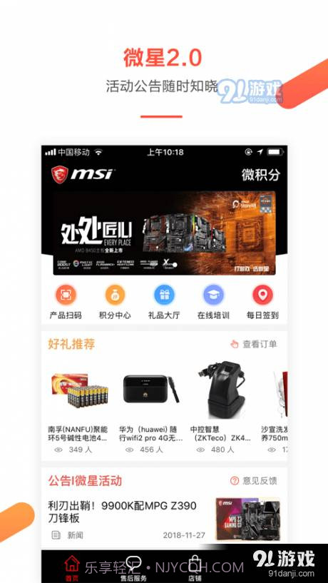 微星微积分截图1