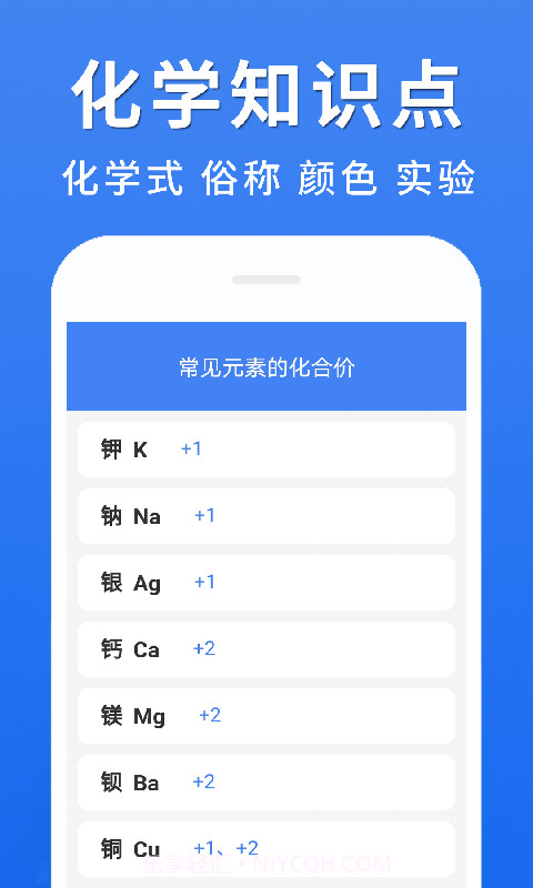 初中化学大全截图5