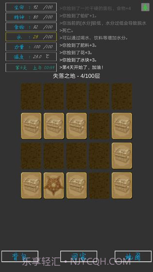 失落之地截图3 失落之地截图3