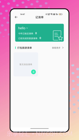 环游世界截图3 环游世界截图3
