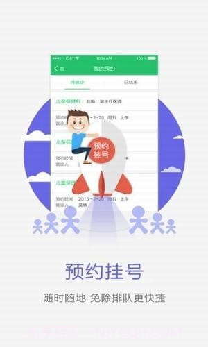 开滦总医院截图3
