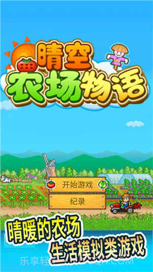 晴空农场物语debug版本截图2 晴空农场物语debug版本截图2