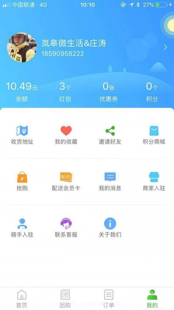 圈圈到家截图3 圈圈到家截图3