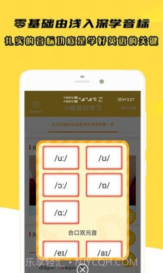 小柚音标截图2 小柚音标截图2
