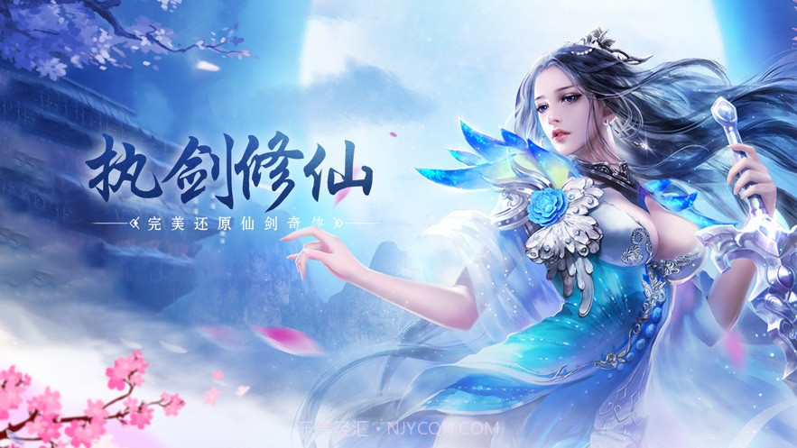 剑歌江湖手游截图1 剑歌江湖手游截图1