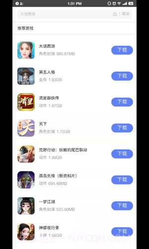 易信盒子截图4 易信盒子截图4