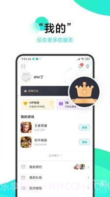 冷月白狐游戏盒子截图2