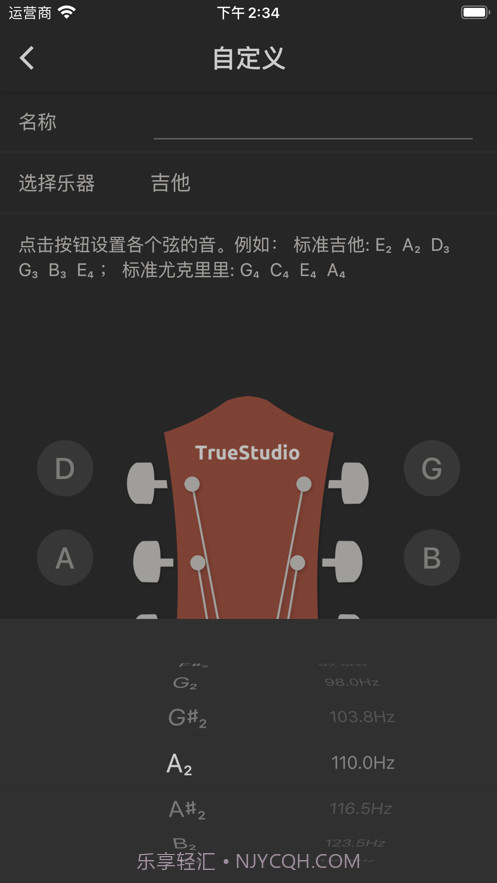 吉他调音大师截图5 吉他调音大师截图5